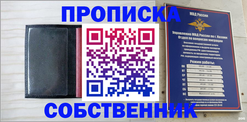 миграционный учет в Архангельске