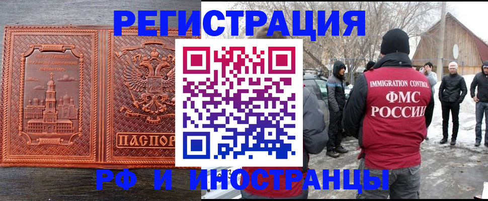 миграционный учет в Архангельске