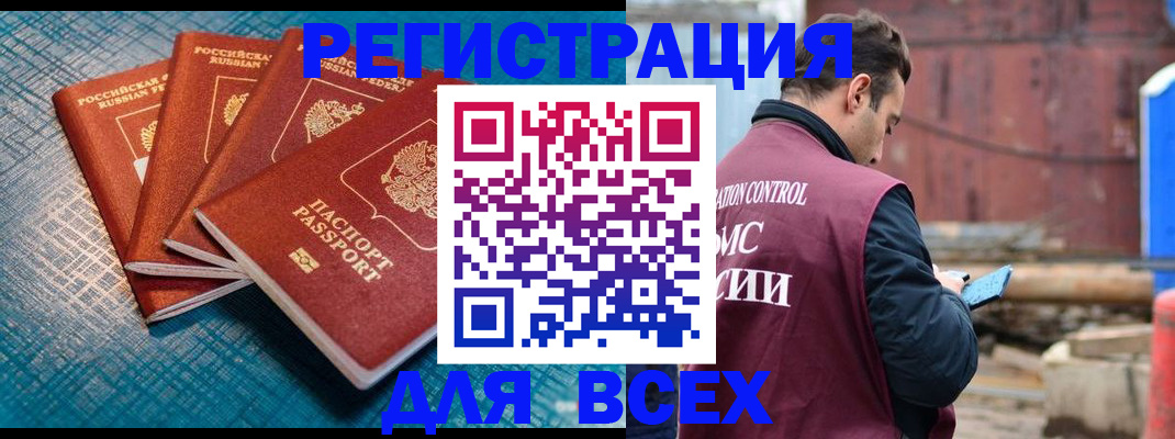 прописка законно в Архангельске